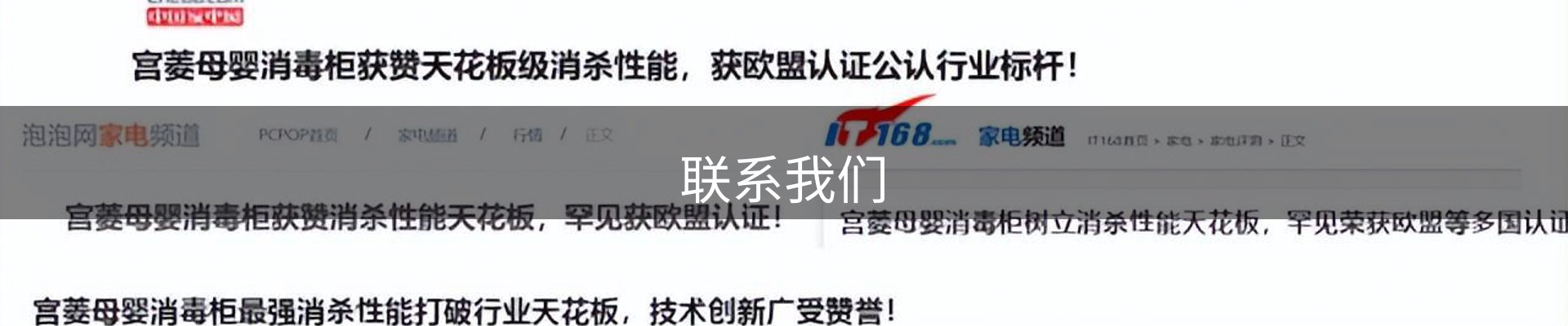 联系我们